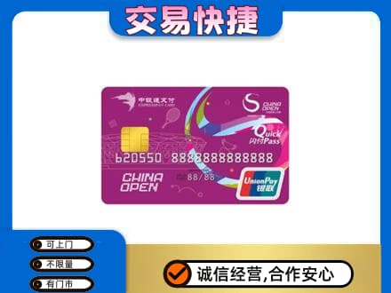银川购物卡回收中银通支付卡.jpg