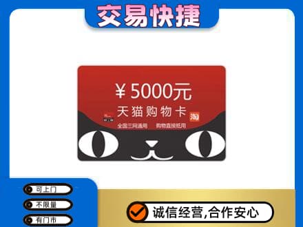 银川购物卡回收天猫卡.jpg