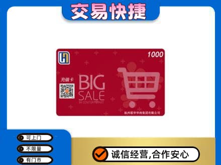 银川购物卡回收世纪联华卡.jpg