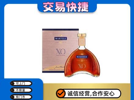 银川洋酒回收马爹利XO.jpg